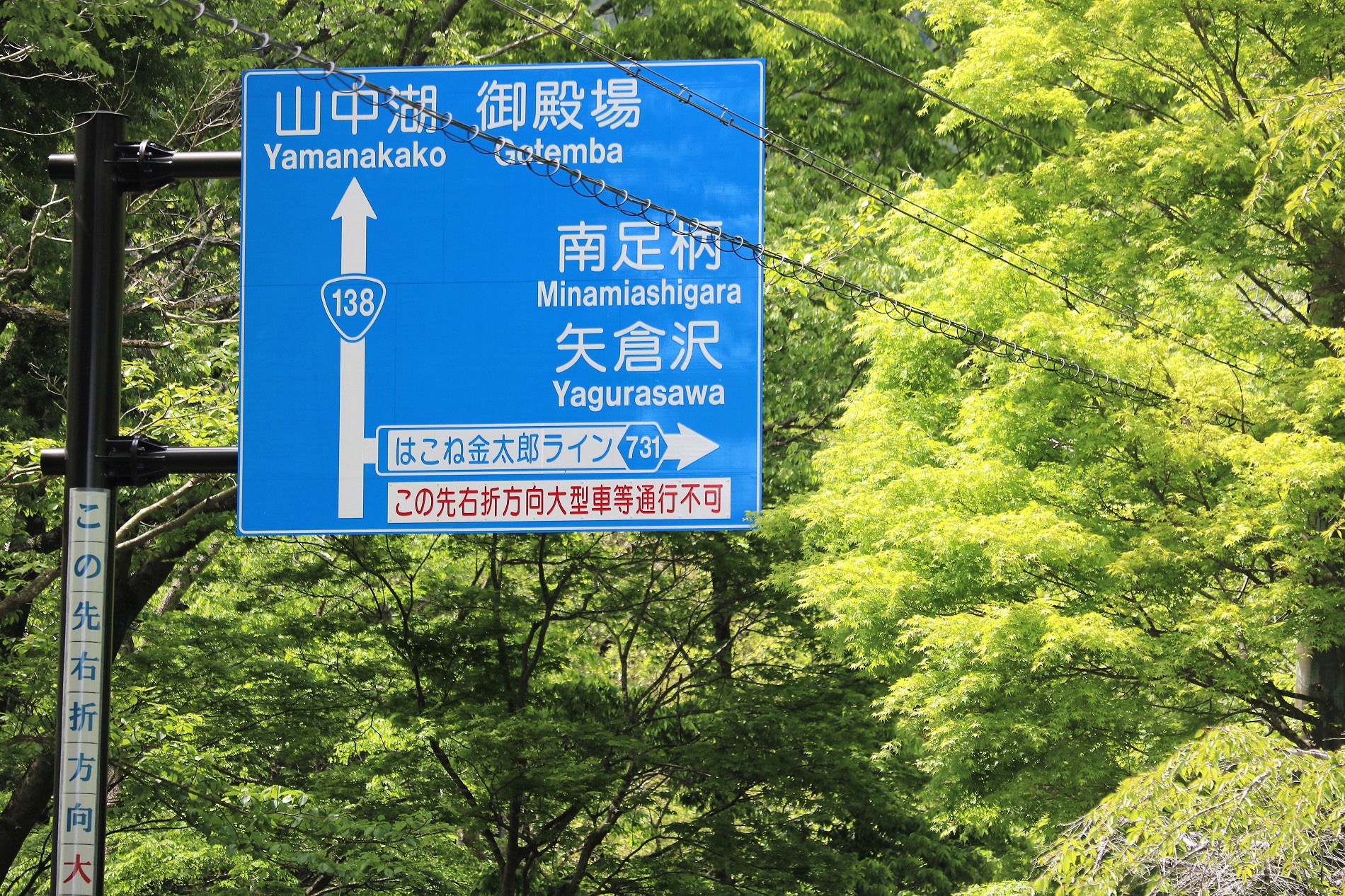 矢倉沢峠は箱根外輪山の重要拠点、町内外を結ぶ新しい道路が完成！							ブログ 箱根仙石原へいらっしゃい